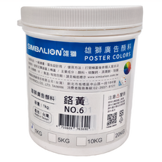 SIMBALION 雄獅 廣告顏料桶 06 鉻黃, 1kg, 1色