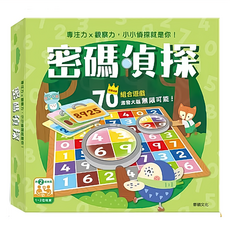 密碼偵探 益智桌遊，70種組合遊戲，訓練專注力與觀察力，激發大腦潛能, 1盒