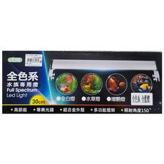 ISTA 伊士達 LED 全色系水族專用燈 全藍燈 照射角度150° 鋁合金外殼, 30 x 9.8 x 3cm, 1個
