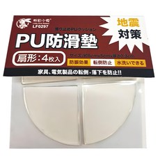 Little Pink Rabbit 粉彩小兔 扇形PU防滑墊 4入組 防振效果 轉倒防止 水洗可能, 5 x 5 x 0.3cm, 透明色, 1組