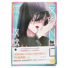 POPO 城邦原創 反派NPC求攻略:下, 雷雷夥伴