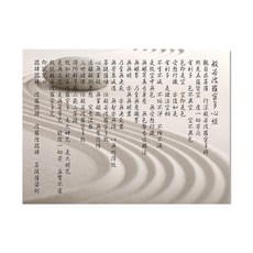 24mama 掛畫 單聯式 卵石 沙 平衡 放鬆 曲線 和平 精神冥想 安寧 禪 日本, 無框