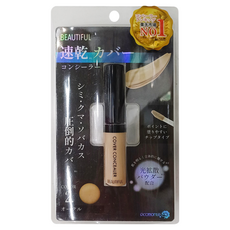 picomonte BEAUTIFUL 遮瑕液 6g NB9502, 02自然色, 1支