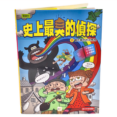 東雨文化 史上最臭的偵探2 會吃顏色的河馬怪, 柳美苑