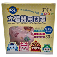 FAIR BABY 法兒貝 立體口罩 S 6歲以上, 波力糖果屋, 30片, 1盒