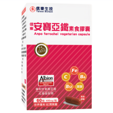 信東生技 安寶亞鐵素食膠囊 含16mg鐵劑 專利認證Albion甘胺酸亞鐵, 495mg, 60顆, 1盒
