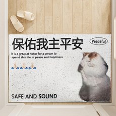 臥室地墊 B款 PVC材質 矩形, B款 保佑我主平安