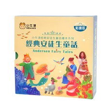 小牛津 經典安徒生童話繪本點讀版 Set 6件組, 小牛津經典安徒生童話繪本