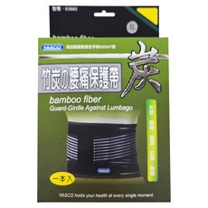 YASCO 昭惠 竹炭腰痛保護帶, 1個