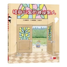 小天下 樟樹公寓的神祕客人, N/A