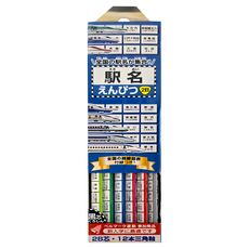 KUTSUWA 新幹線站名鉛筆套裝 日本製高品質鉛筆 三角軸, 2B, 12支