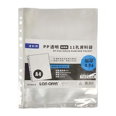 Lan CHYn 連勤牌文具 PP透明加厚款11孔資料袋，A4尺寸，適用於2、3、4孔夾具, 100個, 1組