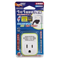 SUPERCELL 超電王 1切1座節能小壁插, 台灣製造 安全強化, SNB615, 20個