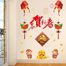 WE CHAMP 高級無痕環保壁貼新年系列 09 90 x 60cm WTB-242, 多色