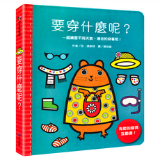 維京國際 要穿什麼呢？一起練習不同天氣、場合的穿著吧！