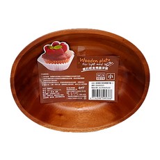 御膳坊 晶瓚(小深橢圓)簡約輕食橢圓深盤 木質盤 點心盤 水果沙拉盤, 小(18.5 x 14.2 x 4.5cm), 木色, 1個