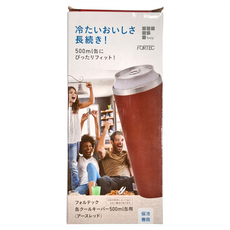 FREIZ 和平 玻璃保溫杯 500ml, 土紅色, 1個