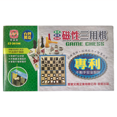 雷鳥牌 磁性三用棋，象棋跳棋西洋棋，不割手安全設計, LT-30106, 1盒