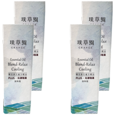GRANGE 璞草園 樂活多元複方精油PLUS 沁涼祛溼滾珠瓶 10ml, 4瓶