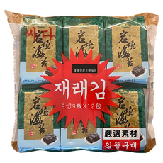 雋品 岩燒海苔 9切9枚, 54g, 1袋