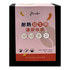 A Beauty Girl 耐熱益生菌濾掛咖啡, 8g, 12包, 1盒