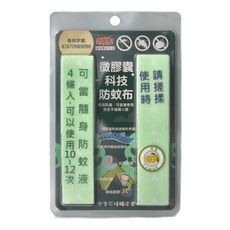 TENOX IR BAND 微膠囊科技防蚊布 40 x 2.5cm 檸檬 4個, 1組