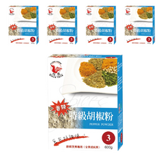 飛馬特級胡椒粉，香辣風味，廚師烹煮專用，600g, 5盒
