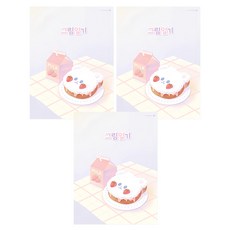 morning glory 2500 小學圖畫日記本B 1天2頁 A4, 顏色隨機, 3本