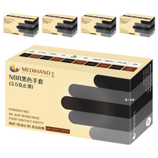 MEDIHAND 美恆 NBR止滑手套 黑色 3.5克 薄款 100支裝, S, 5盒