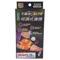 SUCCESS 成功 石墨烯遠紅可調式護踝 男女通用, L號, 1個