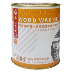 山仁 木蠟油 環保無毒 施工簡易 顏色豐富效果自然, 1罐