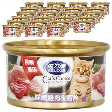 BELICOM 倍力康 挑嘴貓罐, 鮮嫩雞肉 + 鮪魚, 80g, 24罐