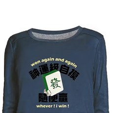 MI MI LEO 恭喜發財大學T