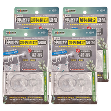 minono 米諾諾 伸縮桿加強固定吸盤 4組, 113359