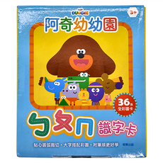 京甫 阿奇幼幼園 ㄅㄆㄇ識字卡 36張全彩圖卡, 不適用, 根華出版