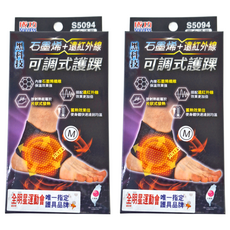 SUCCESS 成功 石墨烯遠紅可調式護踝, M(20~25cm), 2個