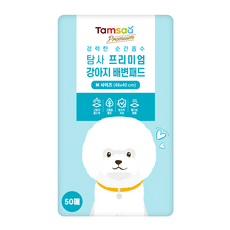Tamsaa Premium 寵物尿布墊, 50片, 1包