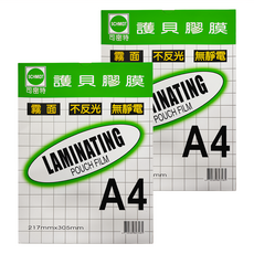 SCHMIDT 司密特 護貝膠膜 A4 霧面 不反光 無靜電, 305 x 217mm, 100張, 2盒, 200張