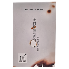 CARD LOVER 信的戀人 明信片, 我的詩裡有你的名字, 2組