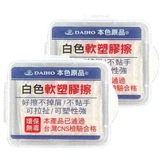 DAIHO 軟塑膠擦 好擦不掉屑 不黏手 可拉扯 可塑性強, 白色, 2盒