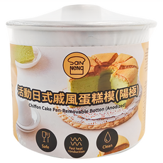SaNNeNg 三能 4吋活動日式戚風蛋糕模 陽極 SN5213, 1個