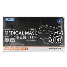 YASCO 昭惠 活性碳口罩, 活性碳, 50片, 1盒