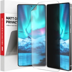 Imall 隱私保護 防窺防指紋 PM 塗層霧面隱私螢幕保護貼組, 1組