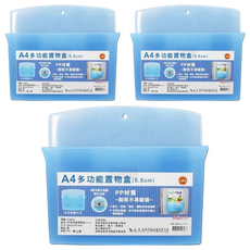 W.I.P 台灣聯合文具 A4多功能置物盒 (5.5cm) 藍色 PP材質, 3個