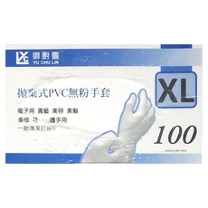 拋棄式PVC無粉手套 XL(10.5cm), 100支, 1盒