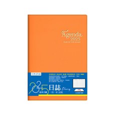 SEASON Paper&Gift 四季紙品禮品 2025年25K日誌 效率手冊 一日一頁, 橙色, 1本