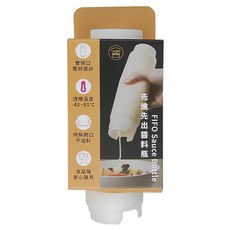 SaNNeNg 三能 先進先出醬料瓶 SN4667 12OZ, 1瓶