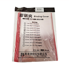 mbs 萬事捷 膠裝夾 A4 4mm 10個, 紅色, 1包