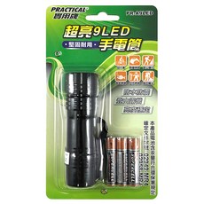 PRACTICAL 實用牌 超亮9LED手電筒, 防水防震, 堅固耐用, 1個