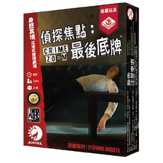 BROADWAY 栢龍 灣加遊戲 偵探焦點 最後底牌 桌遊，55張卡牌 1-6人 14+歲, 1盒